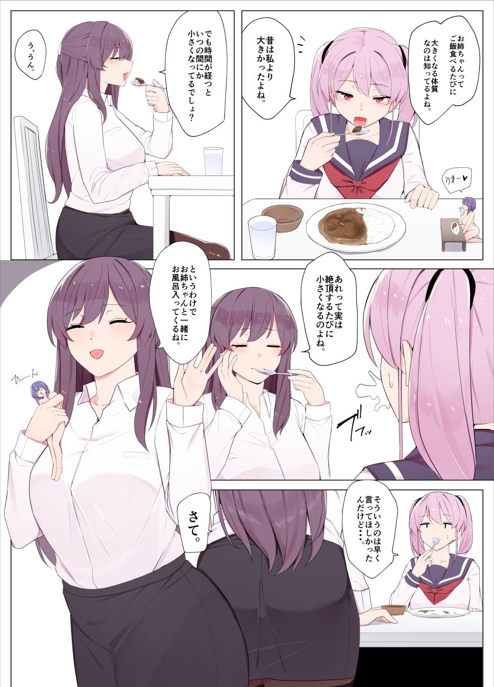 [odoru rondon] Sandoitchi! (dialogue version only) - Page 12