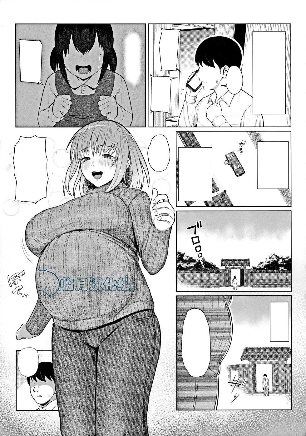 [Fetishism Pocket (Various)] Kairaku Honno [Incomplete] [Chinese] [临月汉化组] [AI翻译] - Page 1