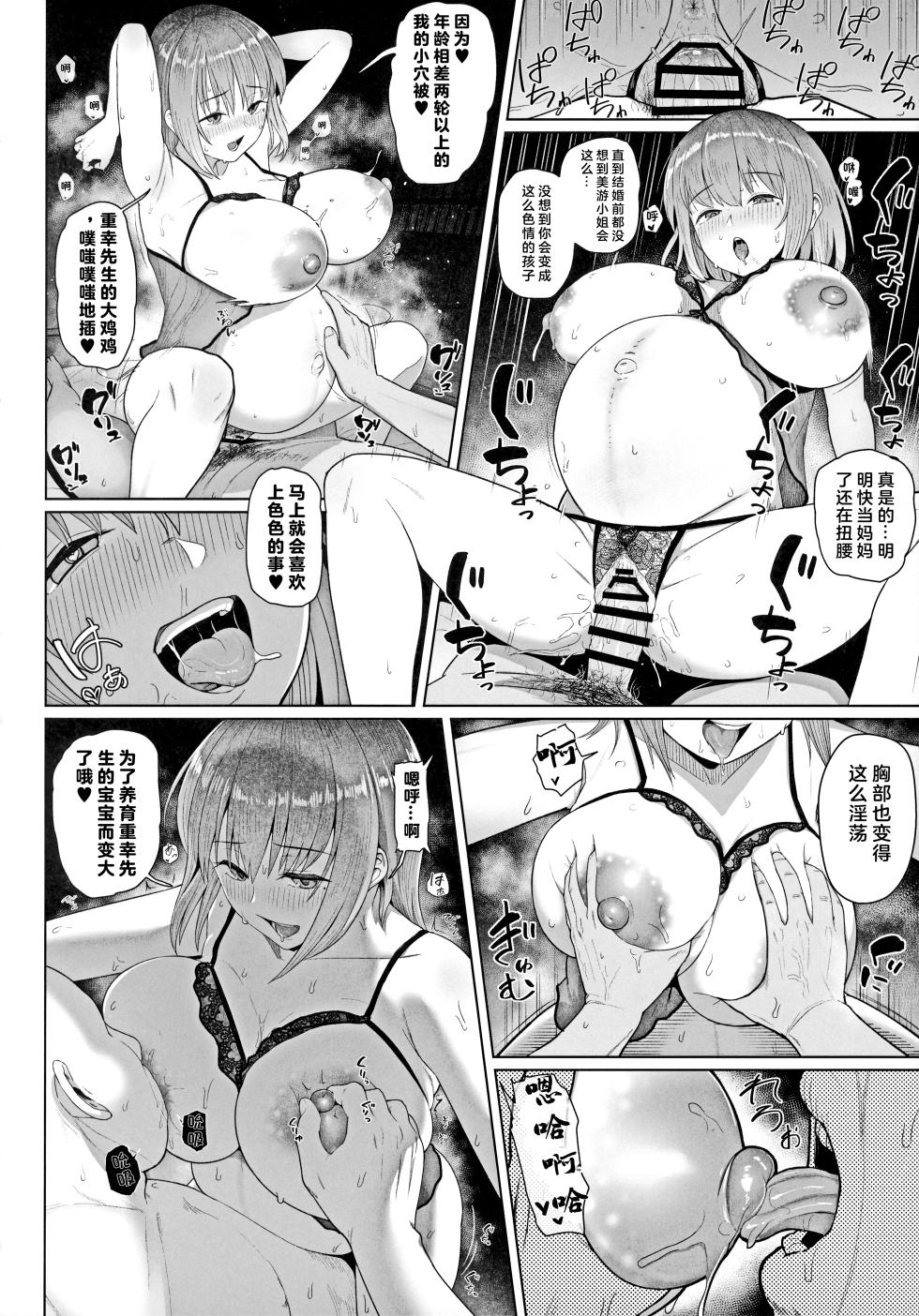 [Fetishism Pocket (Various)] Kairaku Honno [Incomplete] [Chinese] [临月汉化组] [AI翻译] - Page 13