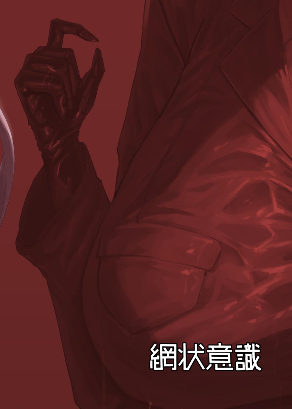 [Moujou Ishiki (Canvas Solaris)] Kirishima Senpai [Chinese] [Digital] - Page 26