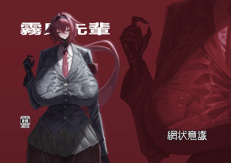 [Moujou Ishiki (Canvas Solaris)] Kirishima Senpai [Chinese] [Digital] - Page 27