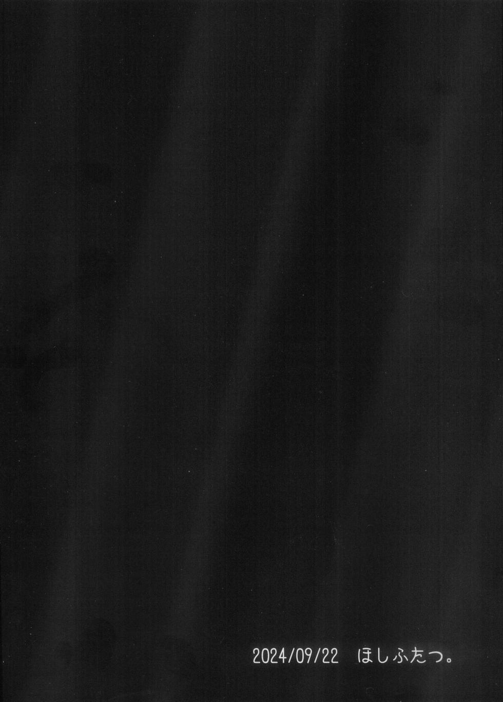 [Hoshi Futatsu. (Yoo Oona)] 遗憾的晚餐 [Chinese] [zc2333] - Page 22