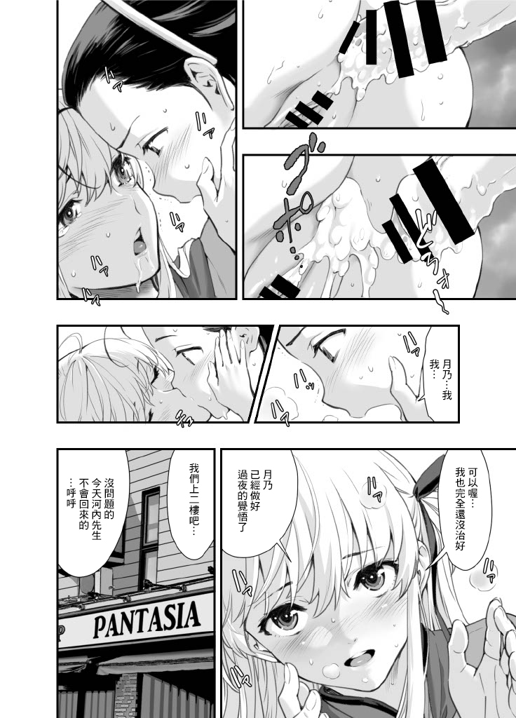 (C96) [Hassystant] Mou Hitotsu no Tsukitate!! Ou-sama Game 2 ver.1.3 | 再一次的突進吧!!國王游戲2 ver.1.3 (Yakitate!! Japan) [Chinese] [基德漢化組] - Page 26