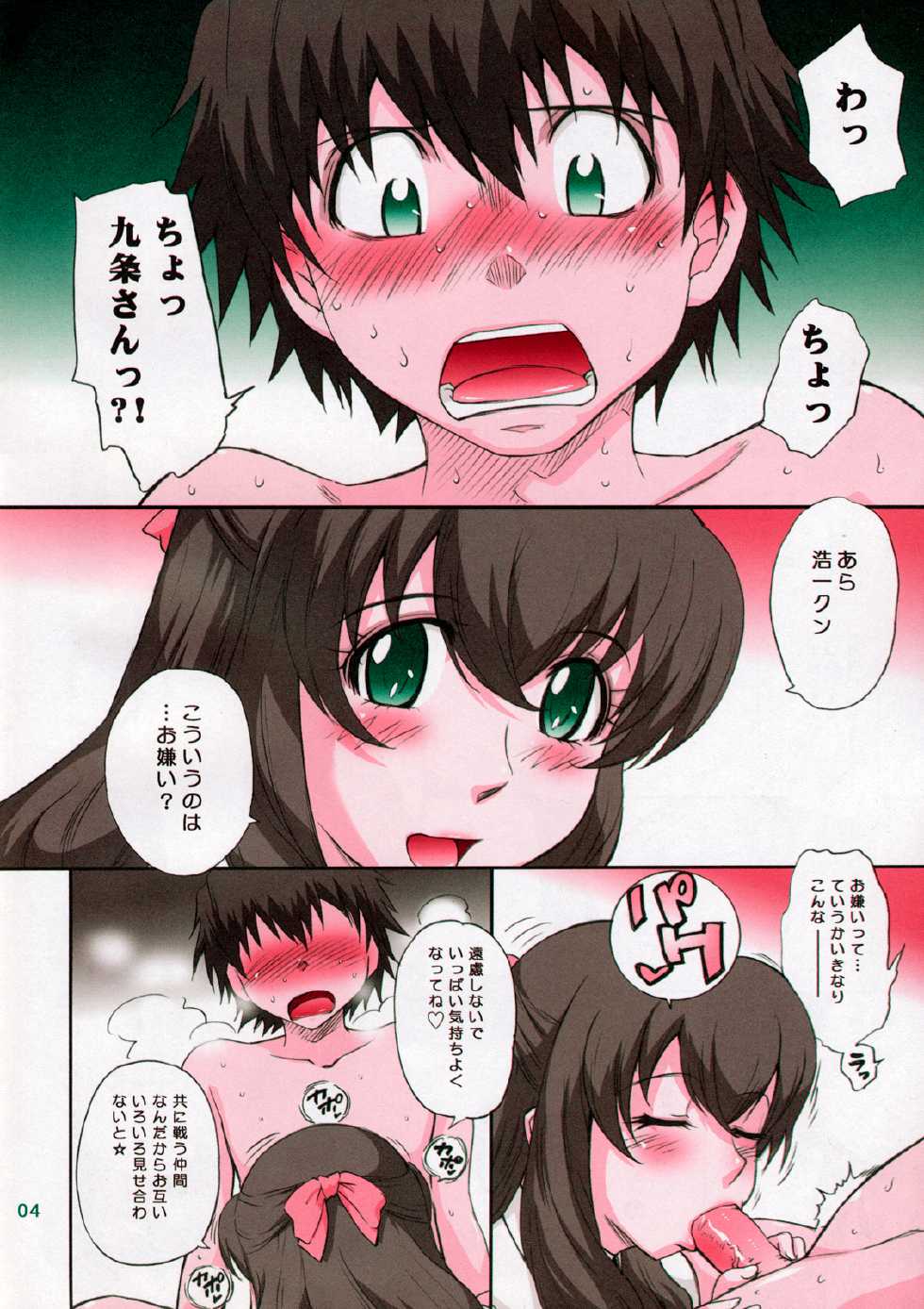 (C75) [MOON RULER (Tsukino Jyogi)] LOVE VACATION (Kurogane no Linebarrels) [Decensored] - Page 5