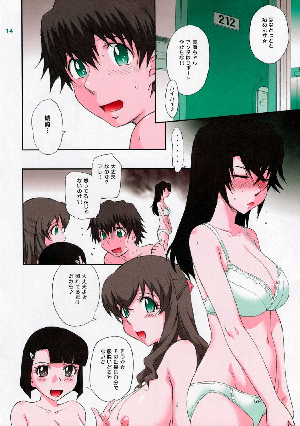 (C75) [MOON RULER (Tsukino Jyogi)] LOVE VACATION (Kurogane no Linebarrels) [Decensored] - Page 15