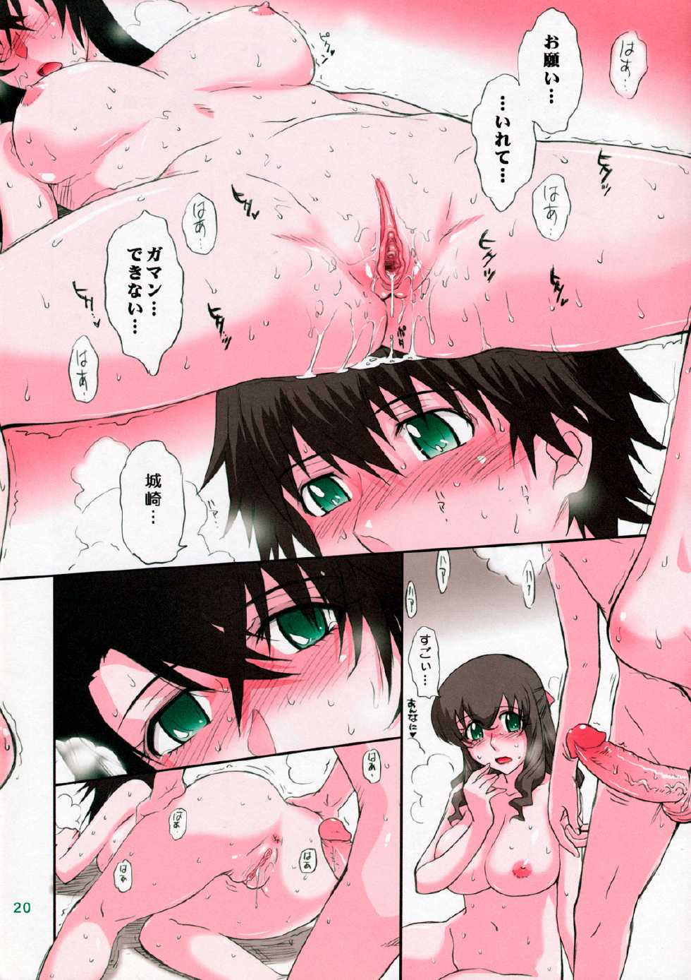 (C75) [MOON RULER (Tsukino Jyogi)] LOVE VACATION (Kurogane no Linebarrels) [Decensored] - Page 21