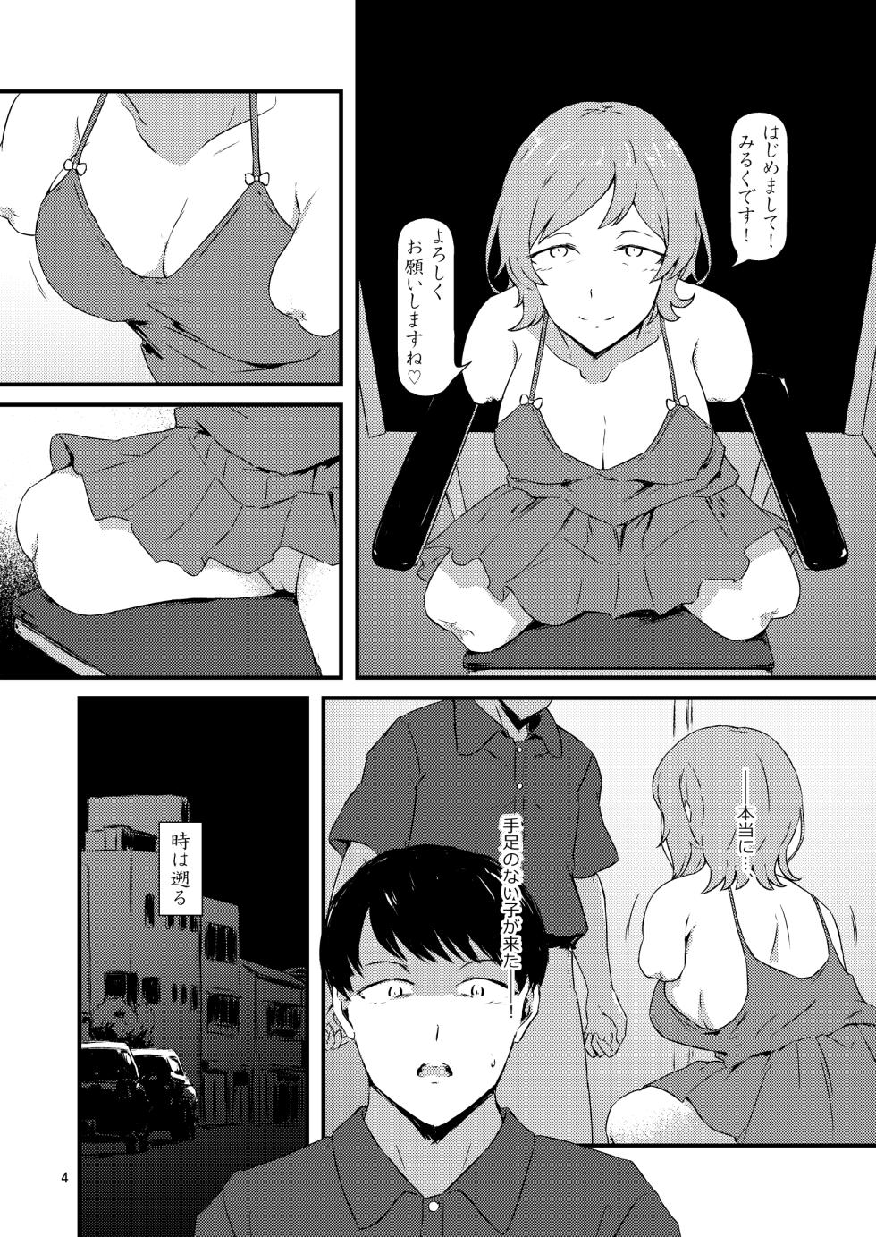 [FM nishiarai] progress (2024/08/24) - Page 2