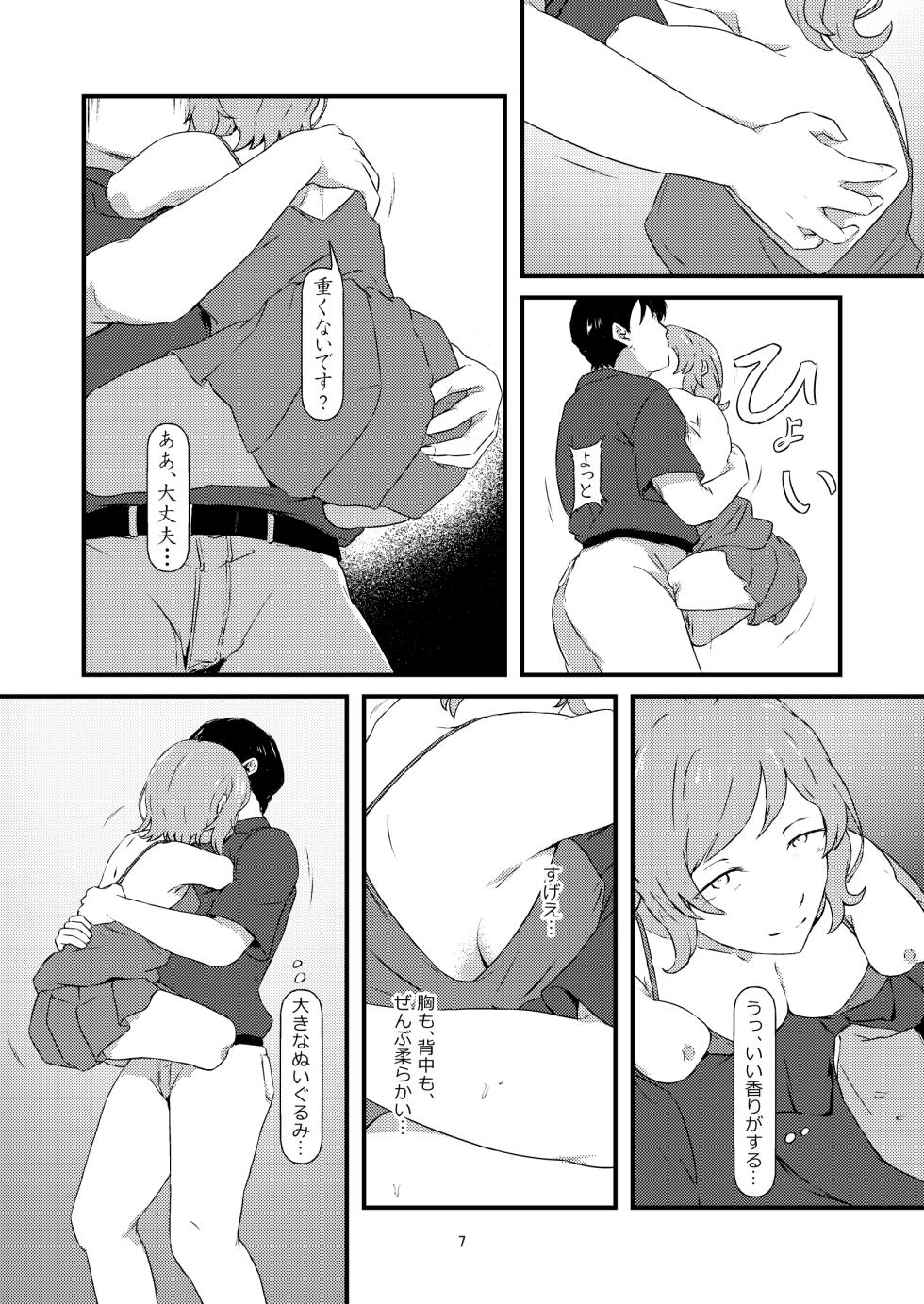 [FM nishiarai] progress (2024/08/24) - Page 5
