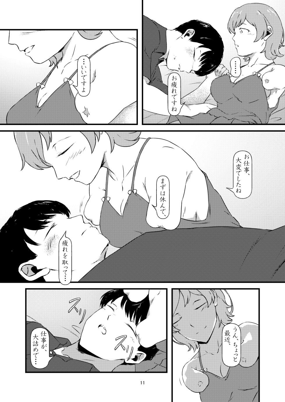 [FM nishiarai] progress (2024/08/24) - Page 9