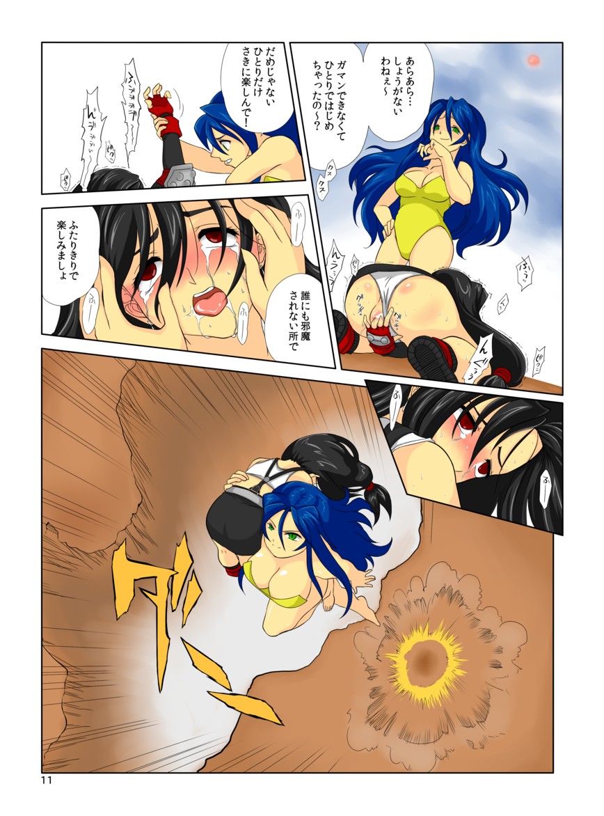 Pollensalta complete edition - Page 12