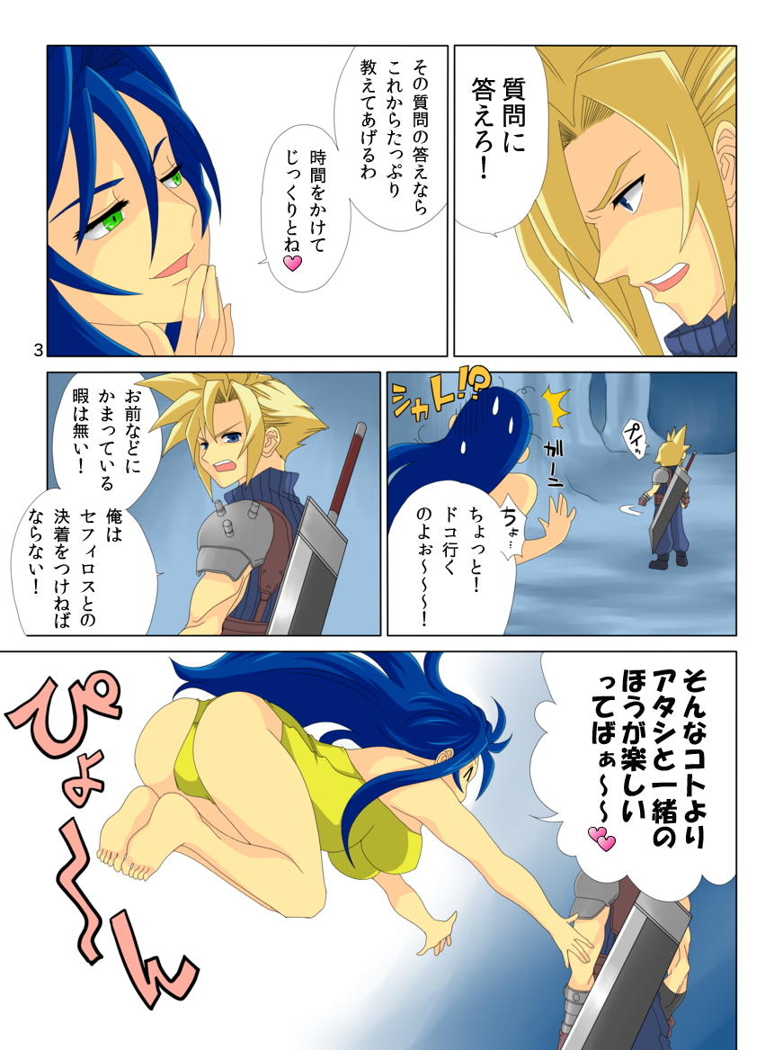 Pollensalta complete edition - Page 17