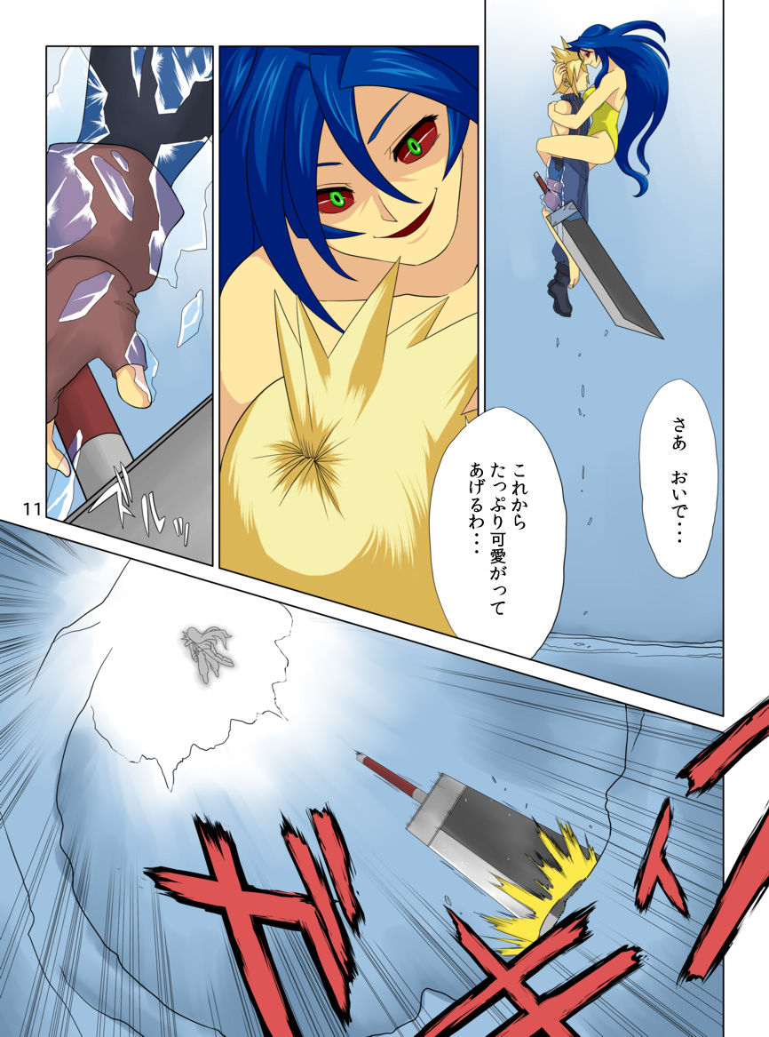 Pollensalta complete edition - Page 25