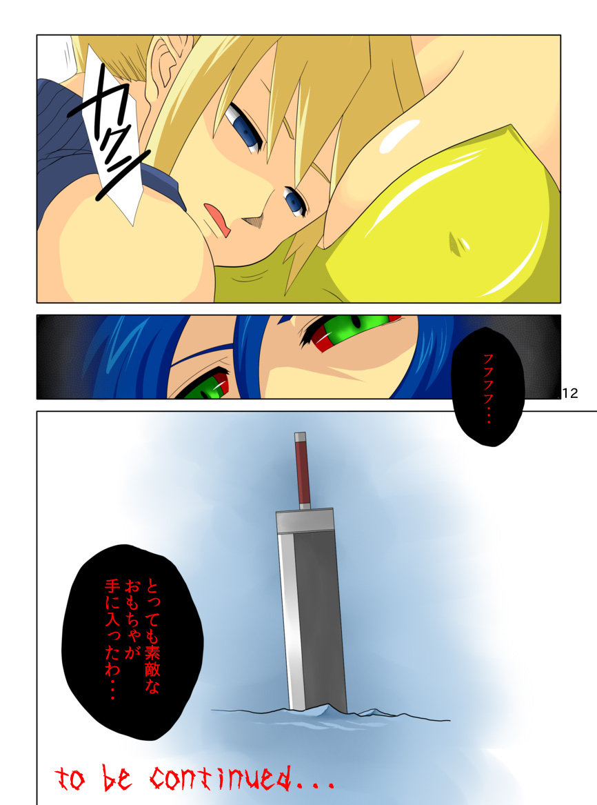 Pollensalta complete edition - Page 26