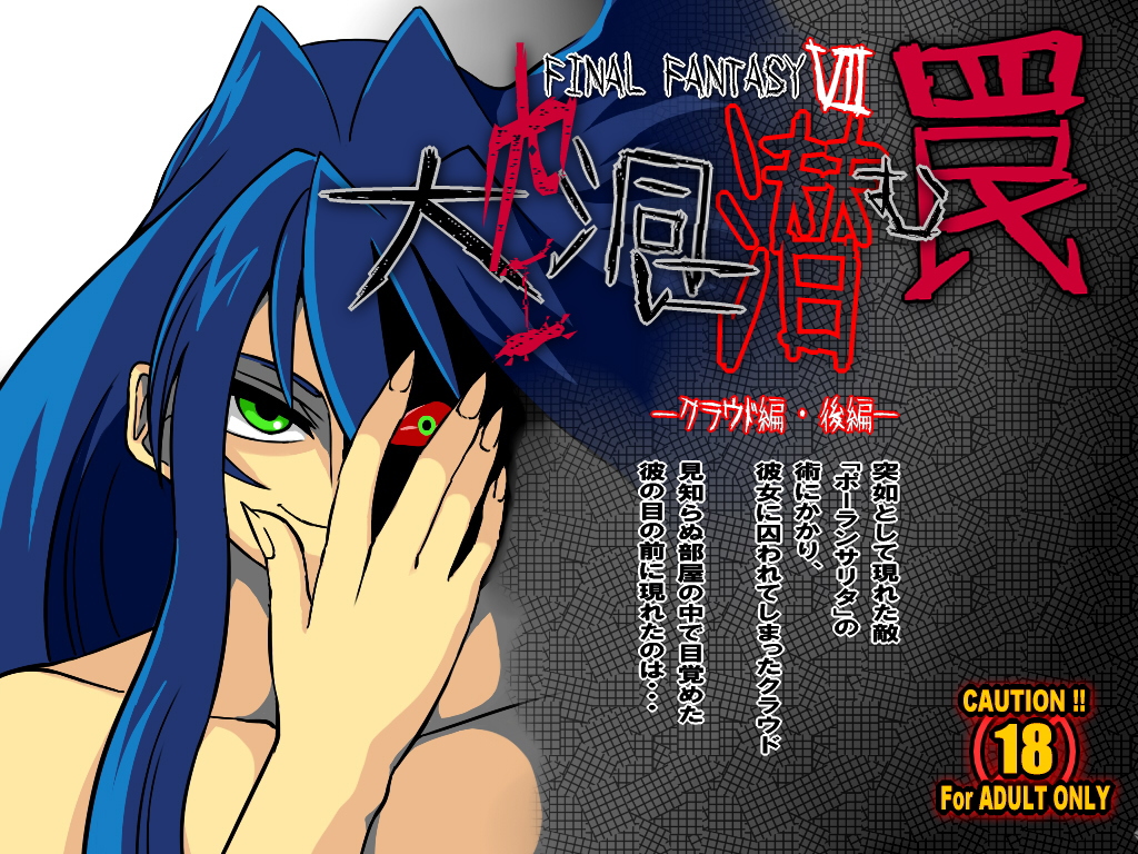 Pollensalta complete edition - Page 27