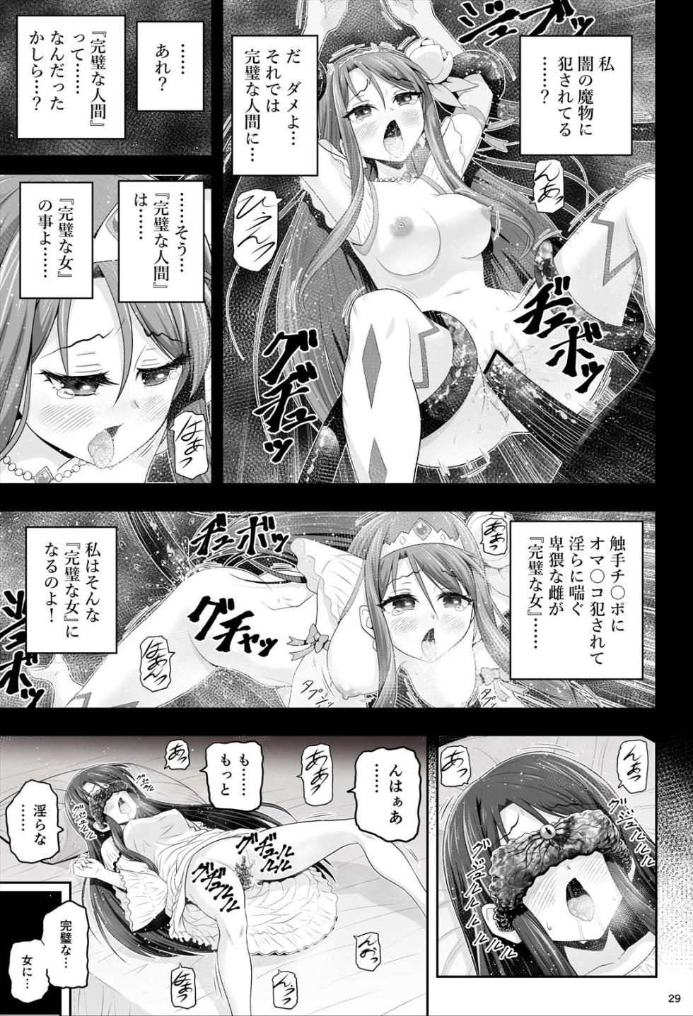 [エクリプス] 魔法少女シャインハーツ『第一章 西條エリナ』 - Page 29