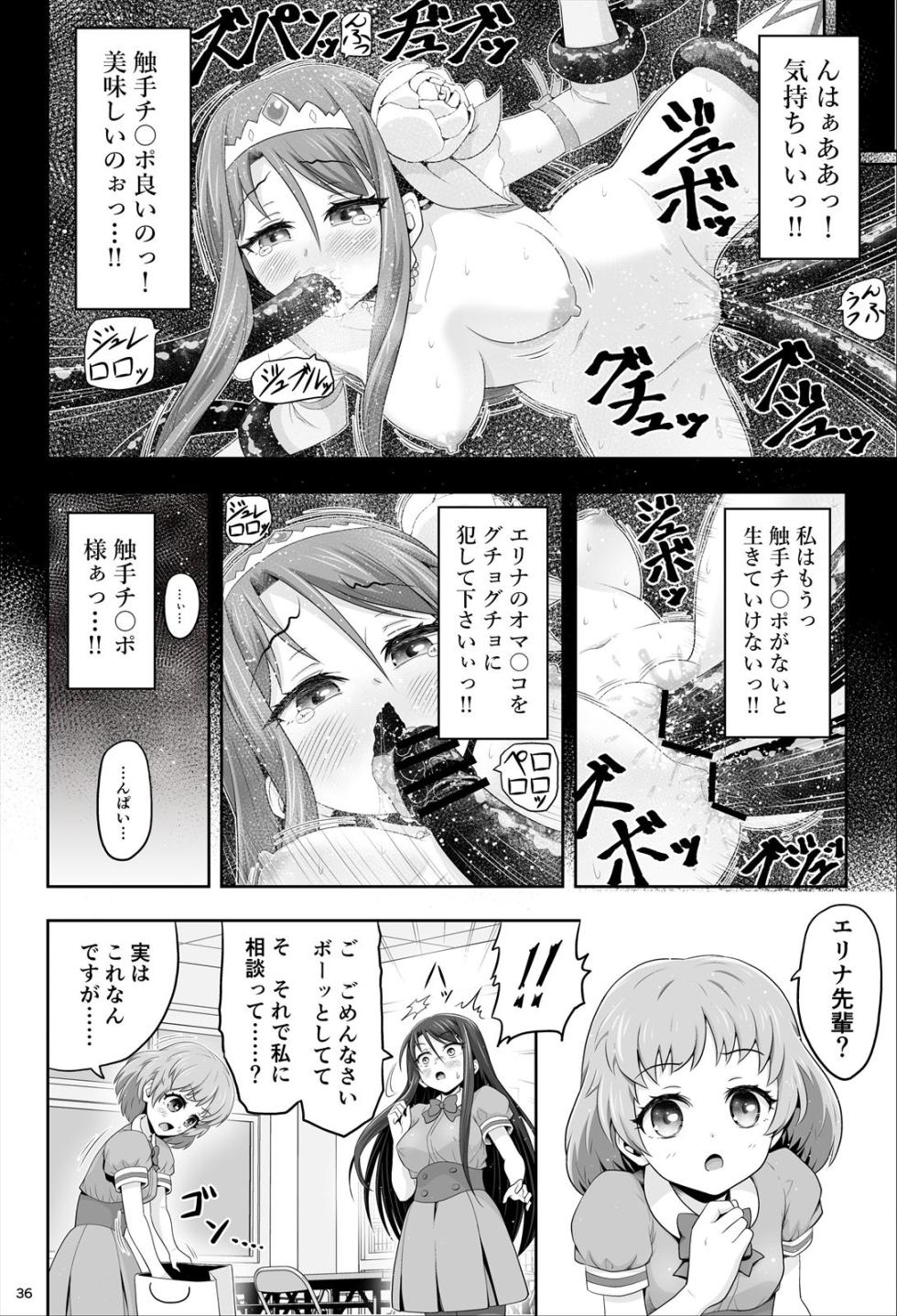 [エクリプス] 魔法少女シャインハーツ『第一章 西條エリナ』 - Page 36