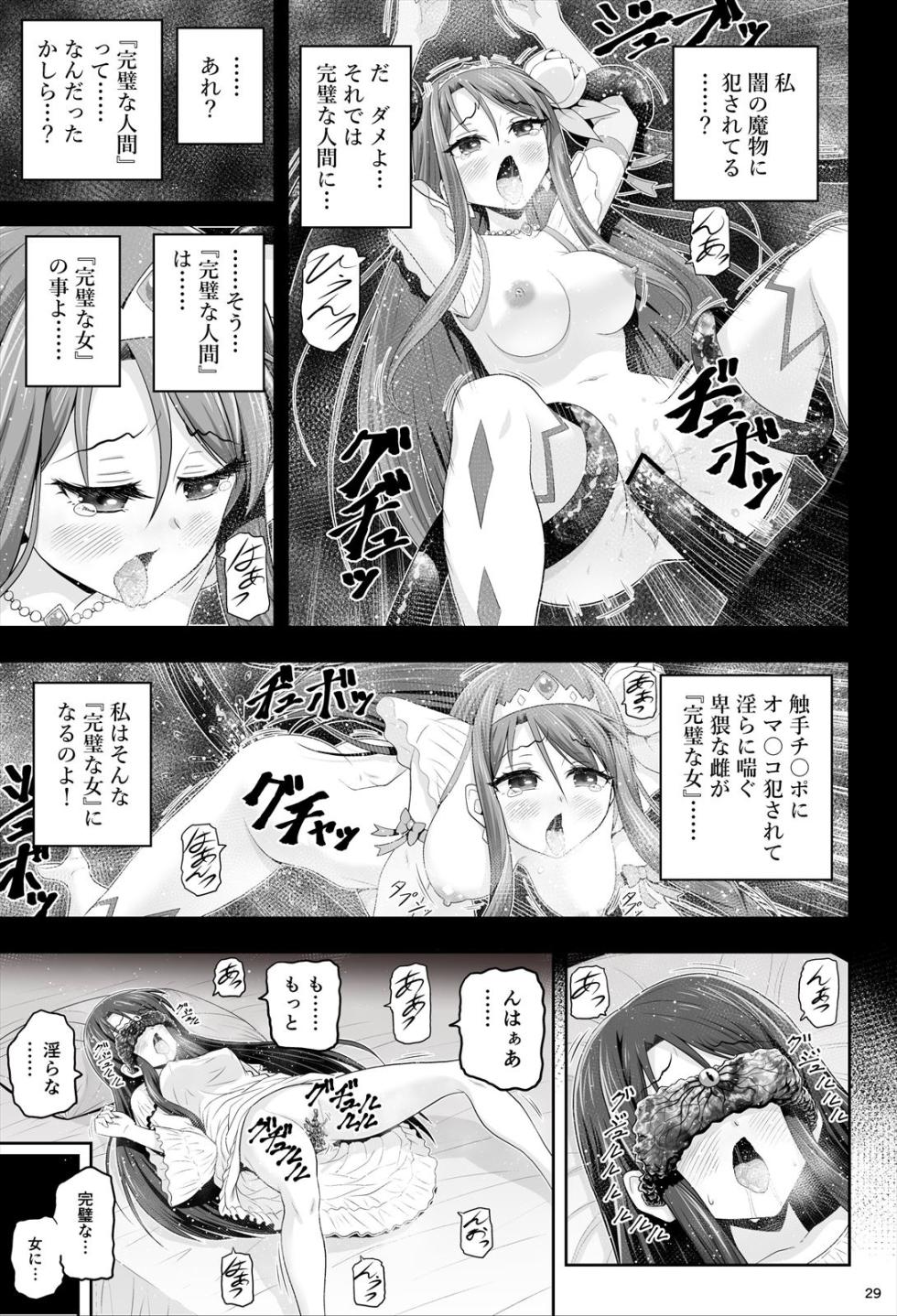 [エクリプス] 魔法少女シャインハーツ『第一章 西條エリナ』 - Page 30