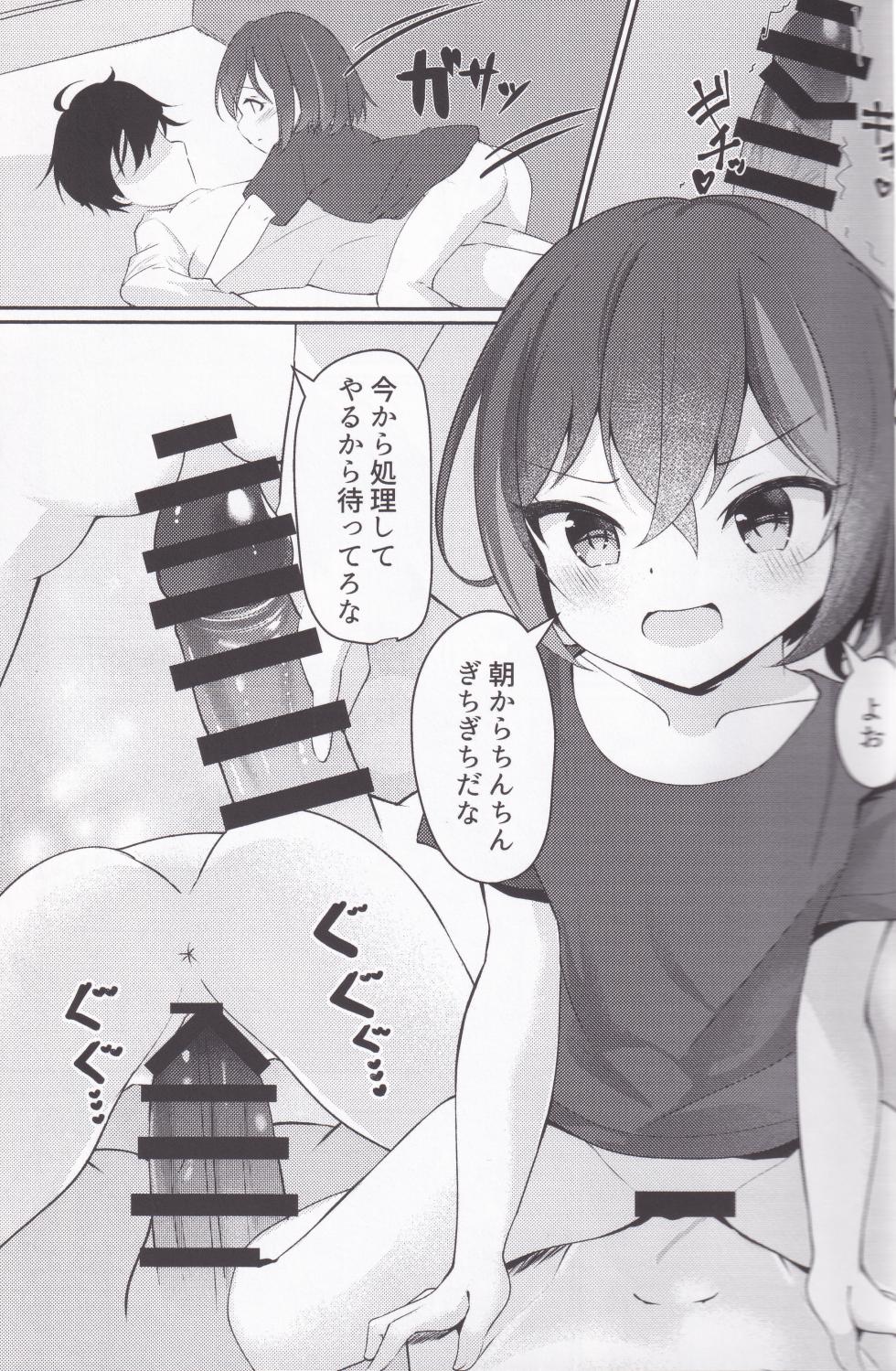 (C104) [Nekokan (Various)] Kanadezaka Gakuen Marumaru-bu!! 2 (O.N.G.E.K.I.) - Page 8