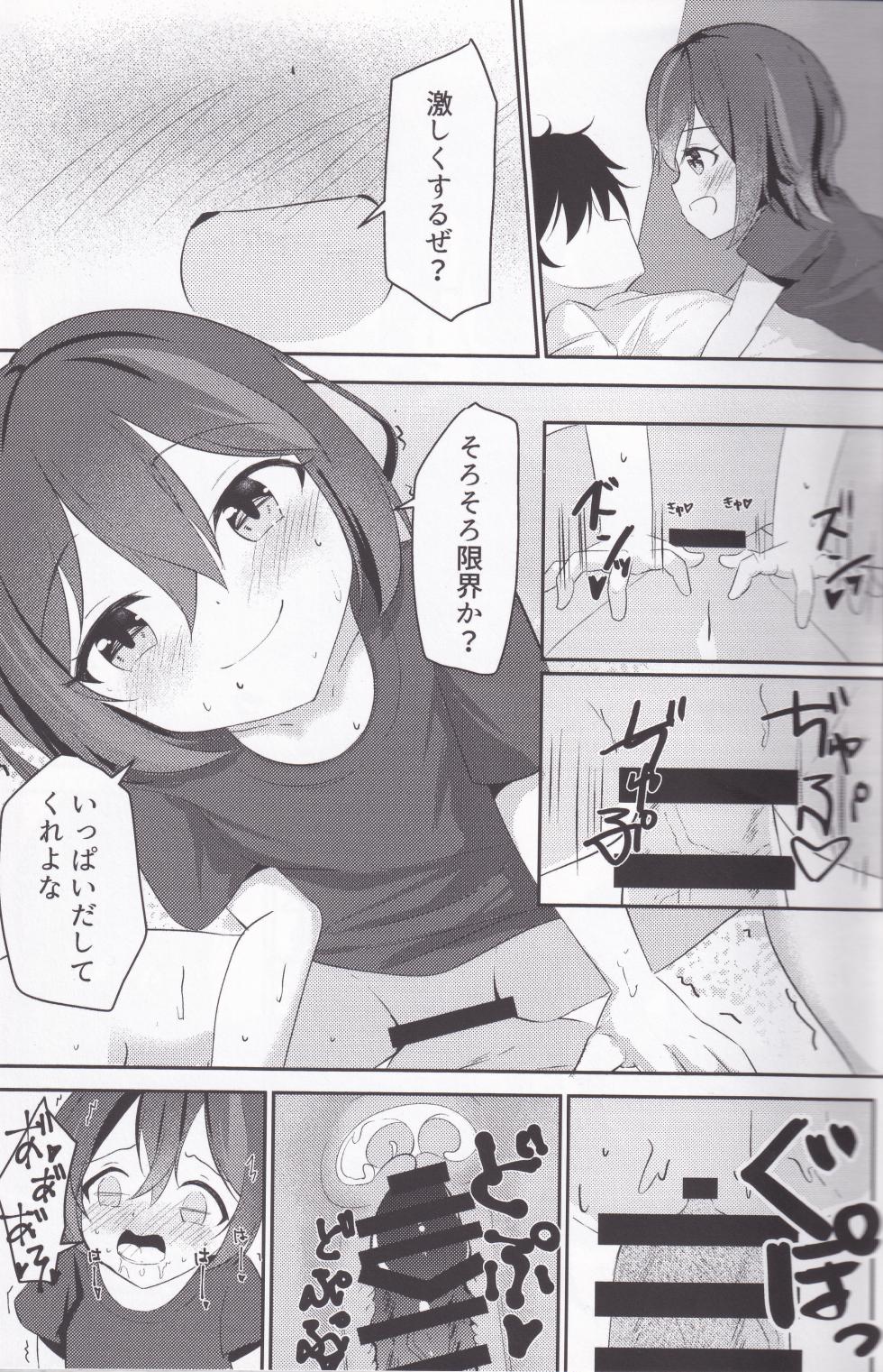 (C104) [Nekokan (Various)] Kanadezaka Gakuen Marumaru-bu!! 2 (O.N.G.E.K.I.) - Page 10