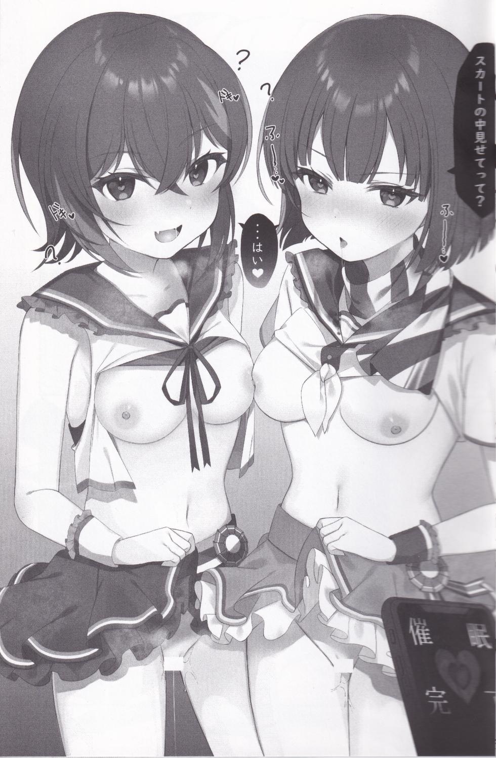 (C104) [Nekokan (Various)] Kanadezaka Gakuen Marumaru-bu!! 2 (O.N.G.E.K.I.) - Page 12