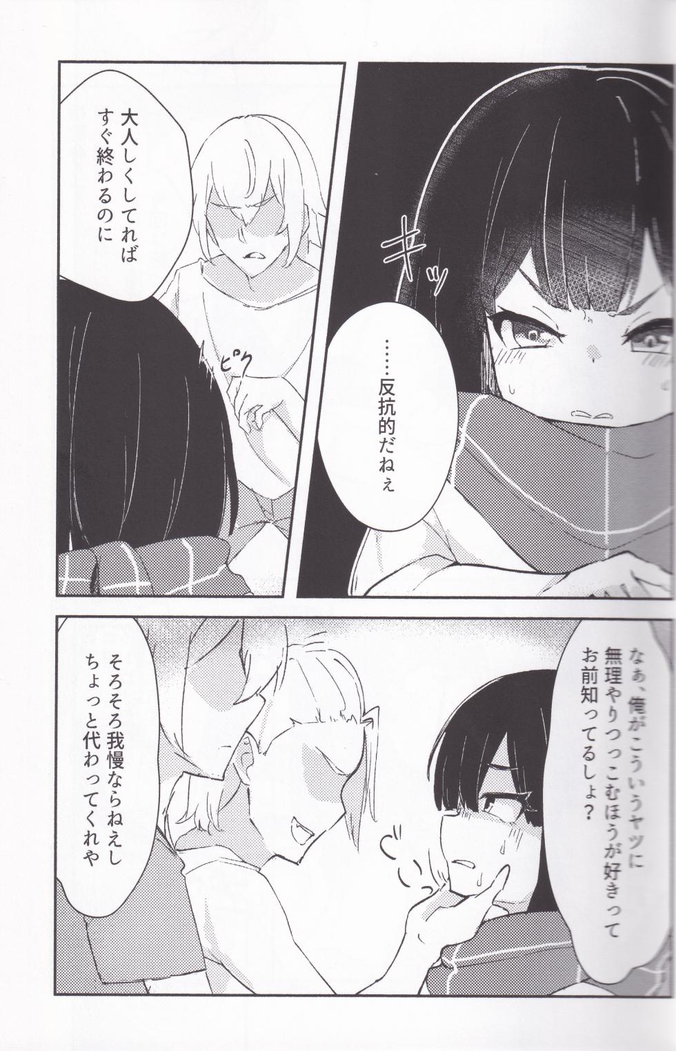 (C104) [Nekokan (Various)] Kanadezaka Gakuen Marumaru-bu!! 2 (O.N.G.E.K.I.) - Page 18