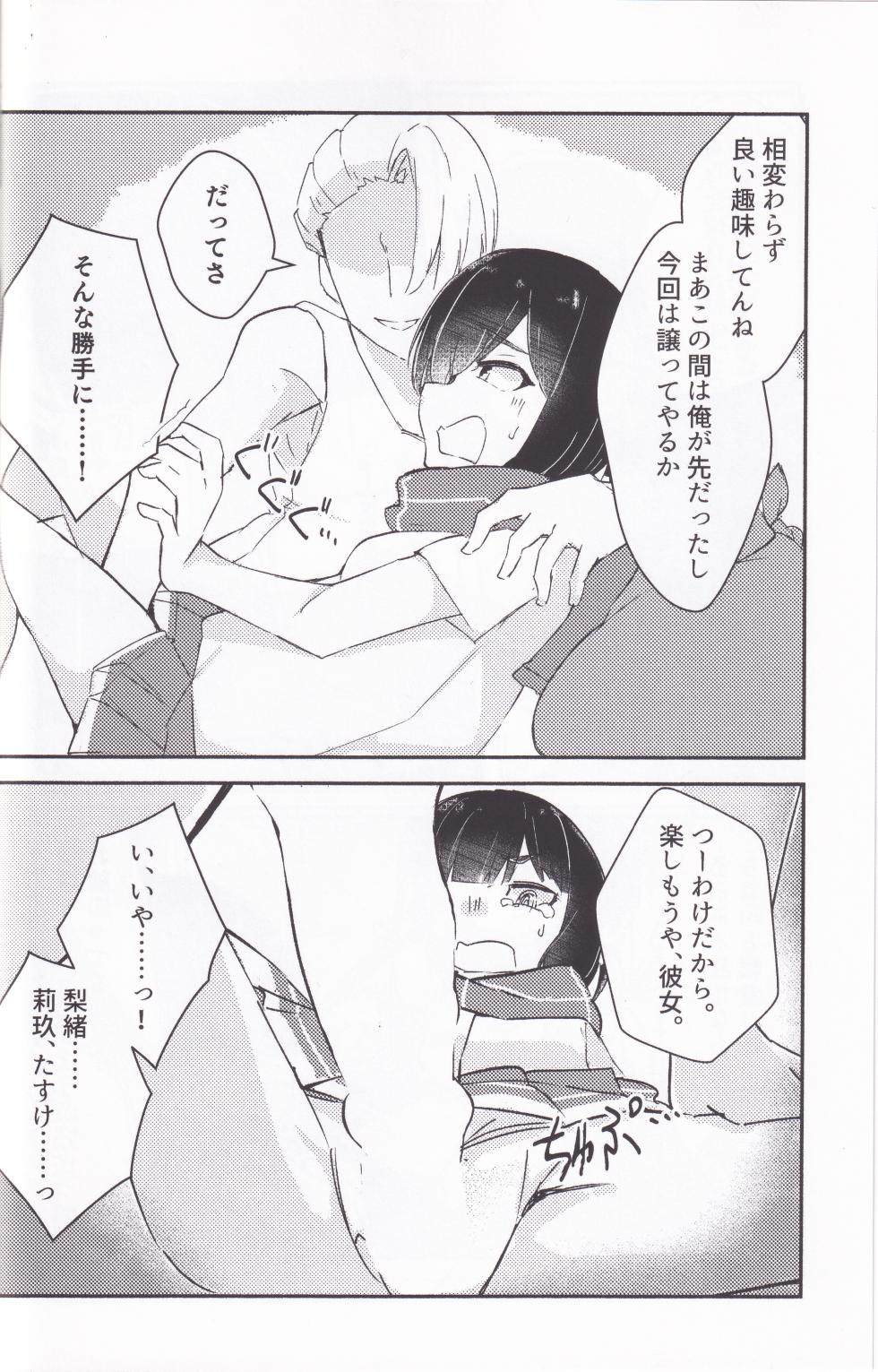 (C104) [Nekokan (Various)] Kanadezaka Gakuen Marumaru-bu!! 2 (O.N.G.E.K.I.) - Page 19