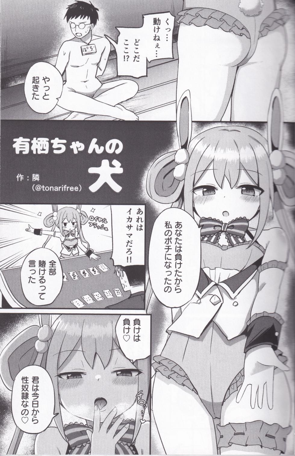 (C104) [Nekokan (Various)] Kanadezaka Gakuen Marumaru-bu!! 2 (O.N.G.E.K.I.) - Page 24