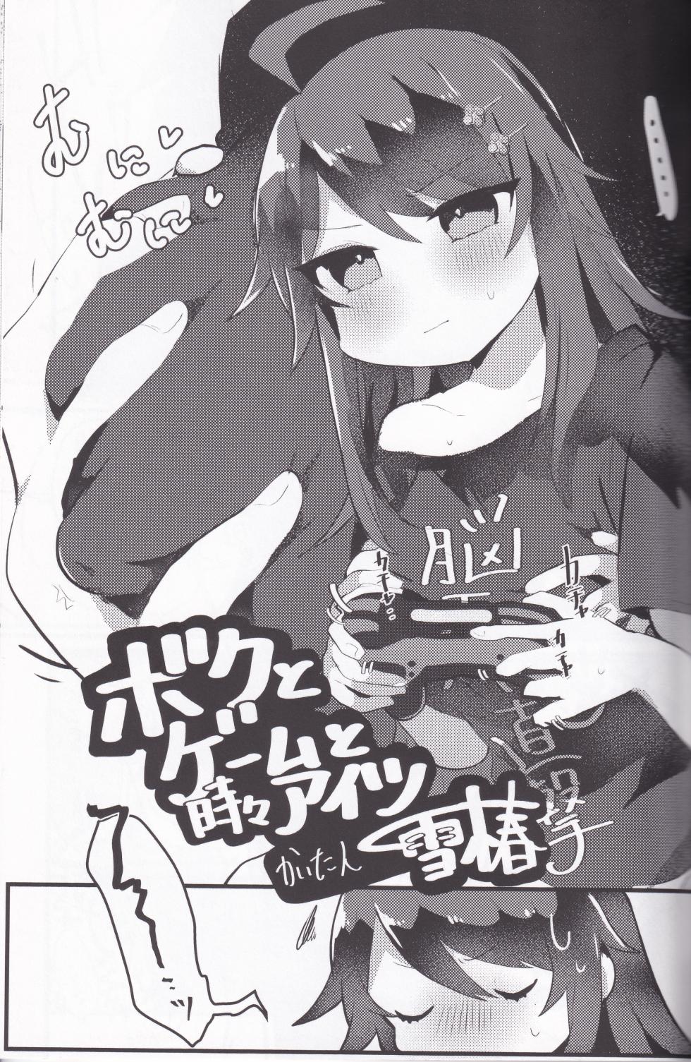 (C104) [Nekokan (Various)] Kanadezaka Gakuen Marumaru-bu!! 2 (O.N.G.E.K.I.) - Page 36