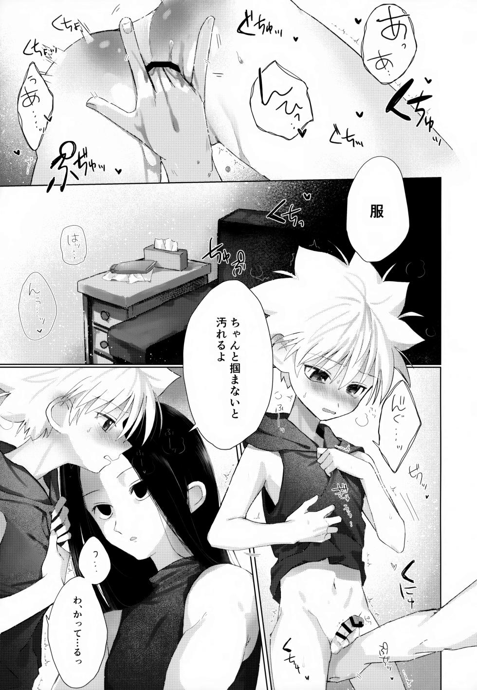 (Re:HUNTER 10) [Usagijima (Chiso)] Kyou Dai no Kyuujitsu (Hunter x Hunter) - Page 18