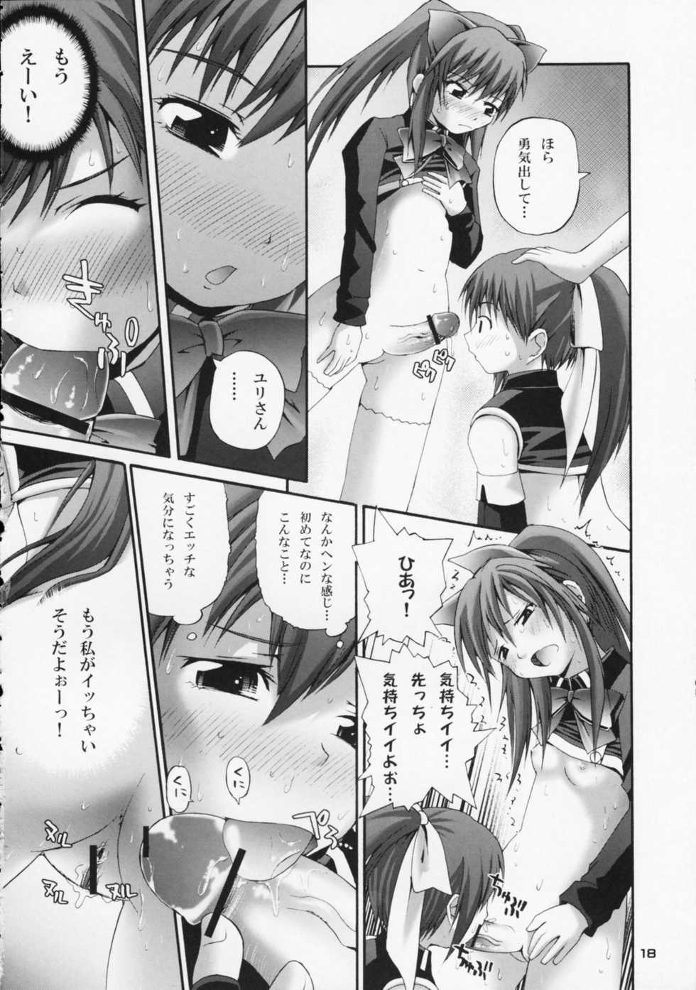 (Comic Castle 2005) [Pico Pico Labyrinth (Fujisaka Lyric)] Aloe wa Yuri-ka no Ryouseizoku (Quiz Magic Academy) - Page 18