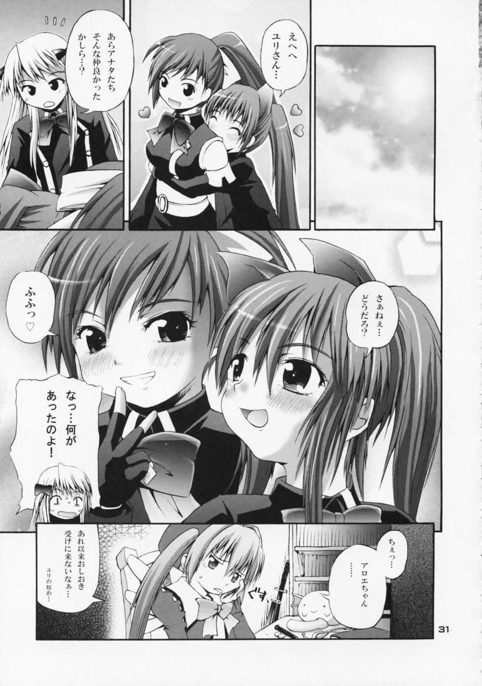 (Comic Castle 2005) [Pico Pico Labyrinth (Fujisaka Lyric)] Aloe wa Yuri-ka no Ryouseizoku (Quiz Magic Academy) - Page 31