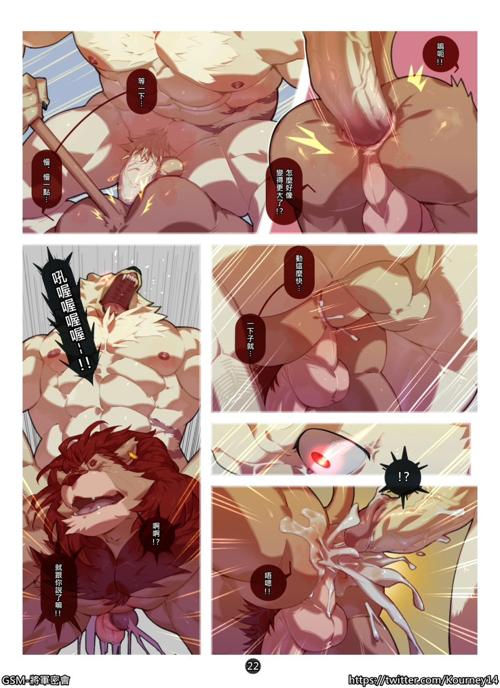 [Kourney] Generals' Secret Meeting - Page 24