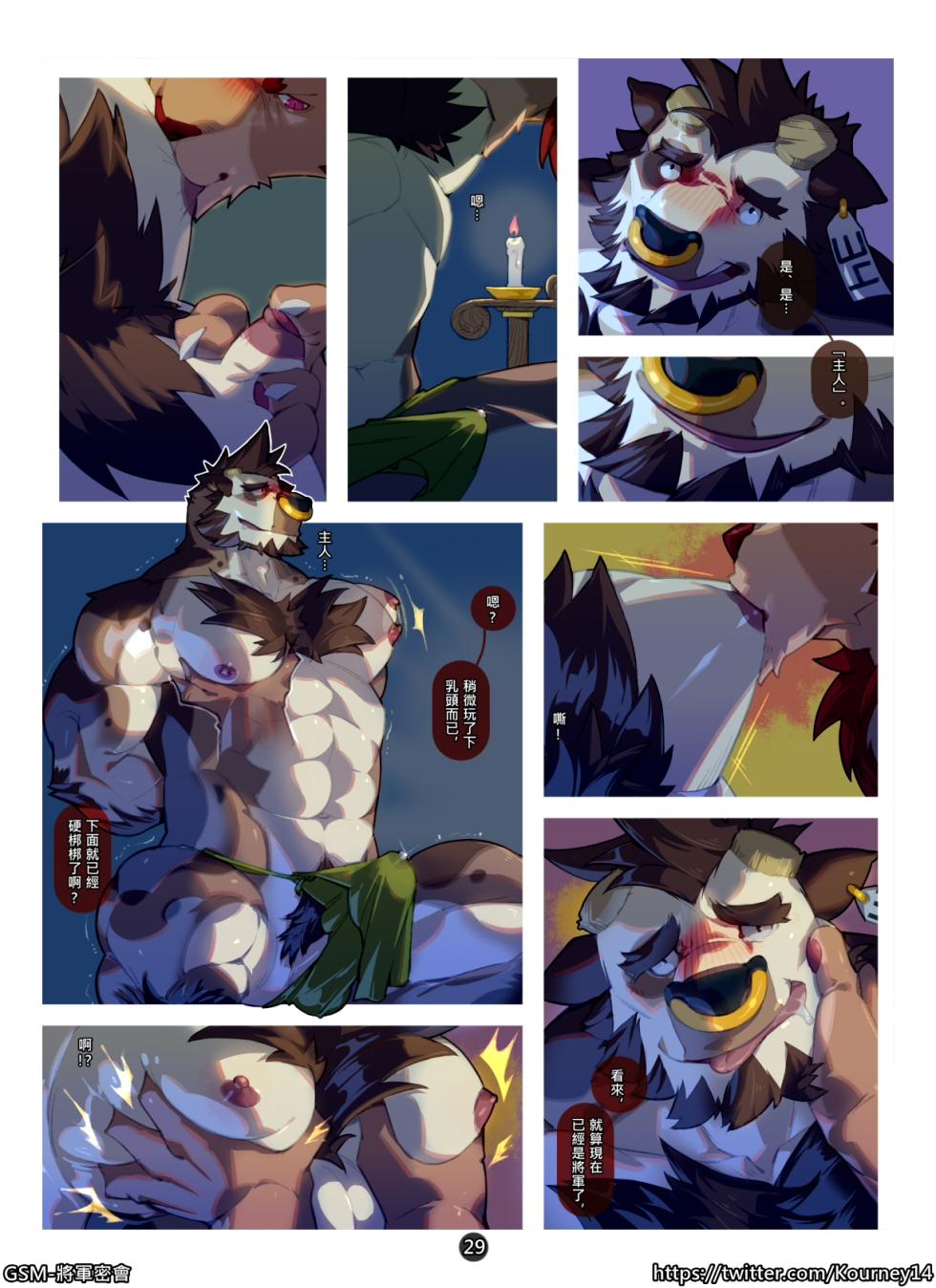 [Kourney] Generals' Secret Meeting - Page 31