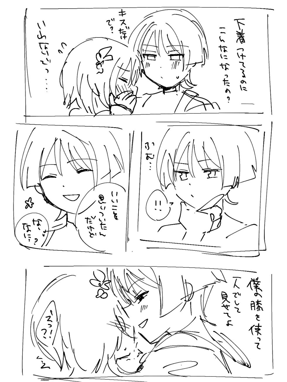 [noname] HouHotaru (Genshin Impact) - Page 3