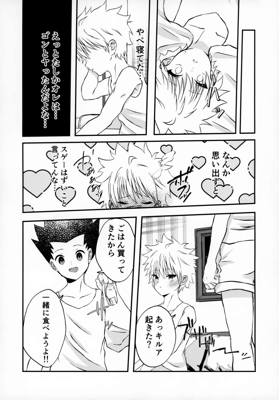 (ENDLESS×HUNTER HARU2024) [Tanukineiri (Tei)] Fujunna Futari (Hunter x Hunter) - Page 26
