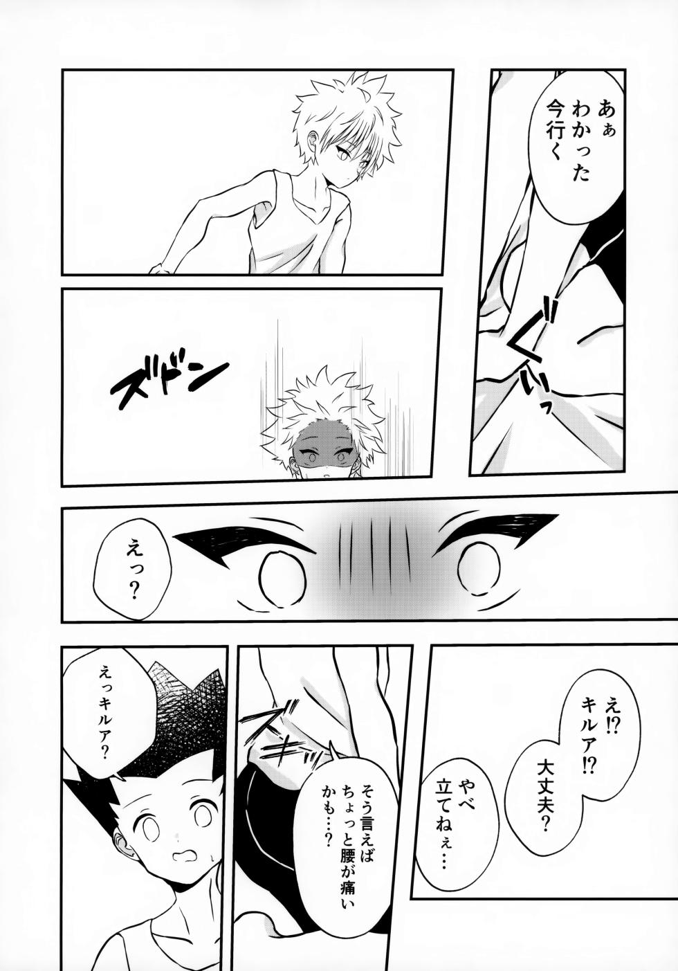 (ENDLESS×HUNTER HARU2024) [Tanukineiri (Tei)] Fujunna Futari (Hunter x Hunter) - Page 27