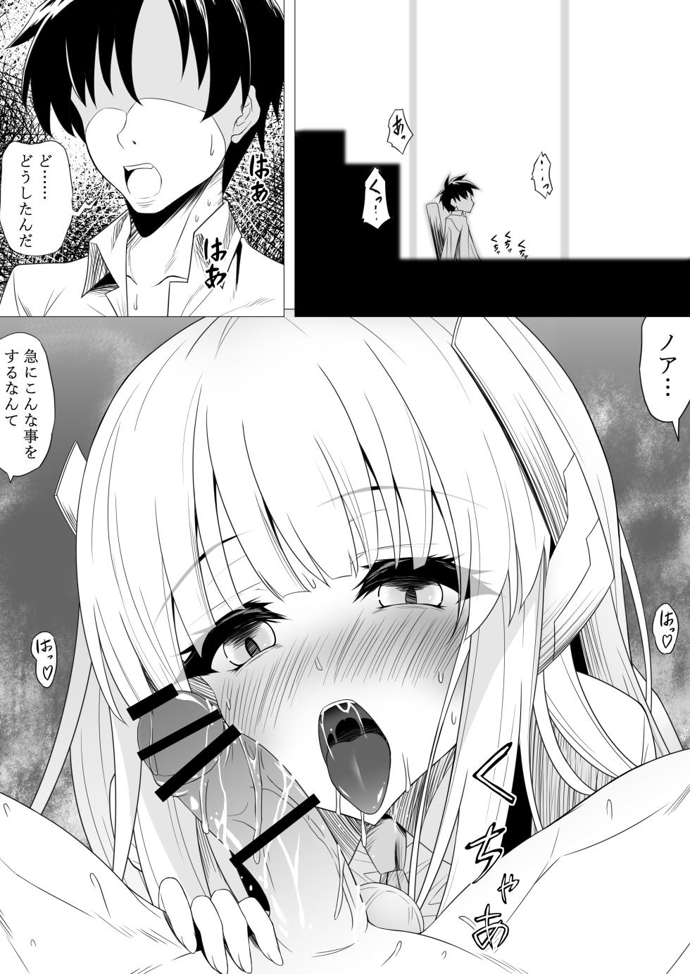 [Tokutan] Noa ni Semarareru Sensei (Blue Archive) - Page 1