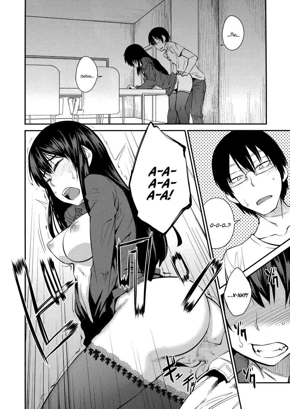 [Shimimaru] QUEENS GAME [Russian] - Page 19