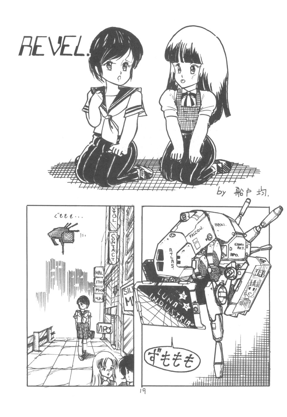 [PROJECT ART, STUDIO BAKI (Various)] MAGICAL TRIP - Page 24