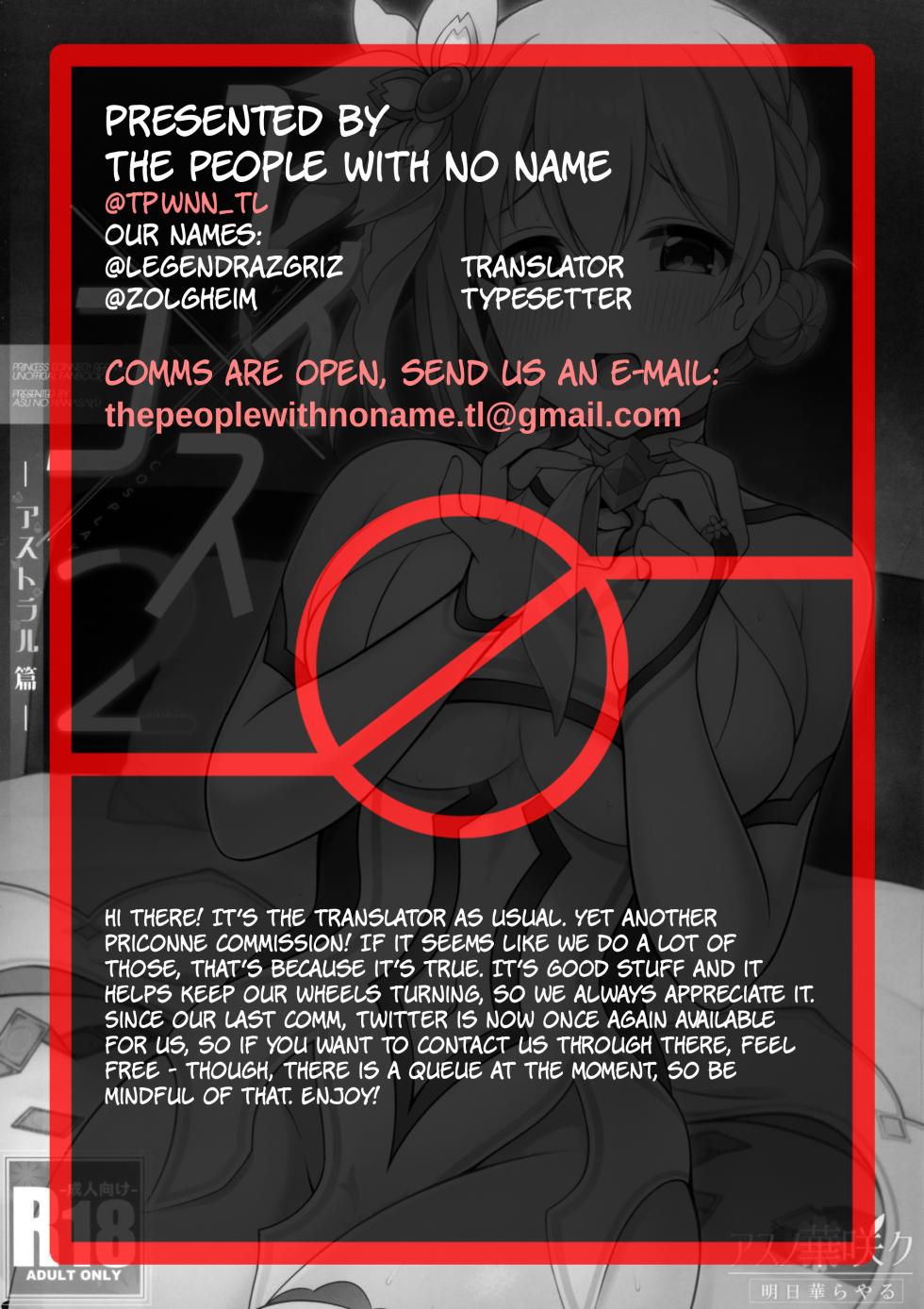 (C104) [Asu no Hanasaku (Asuka Rayaru)] Yui x Cos 2 -Astral Hen- | Yui × Cos 2 - Astral Edition (Princess Connect! Re:Dive) [English] [The People With No Name] - Page 29