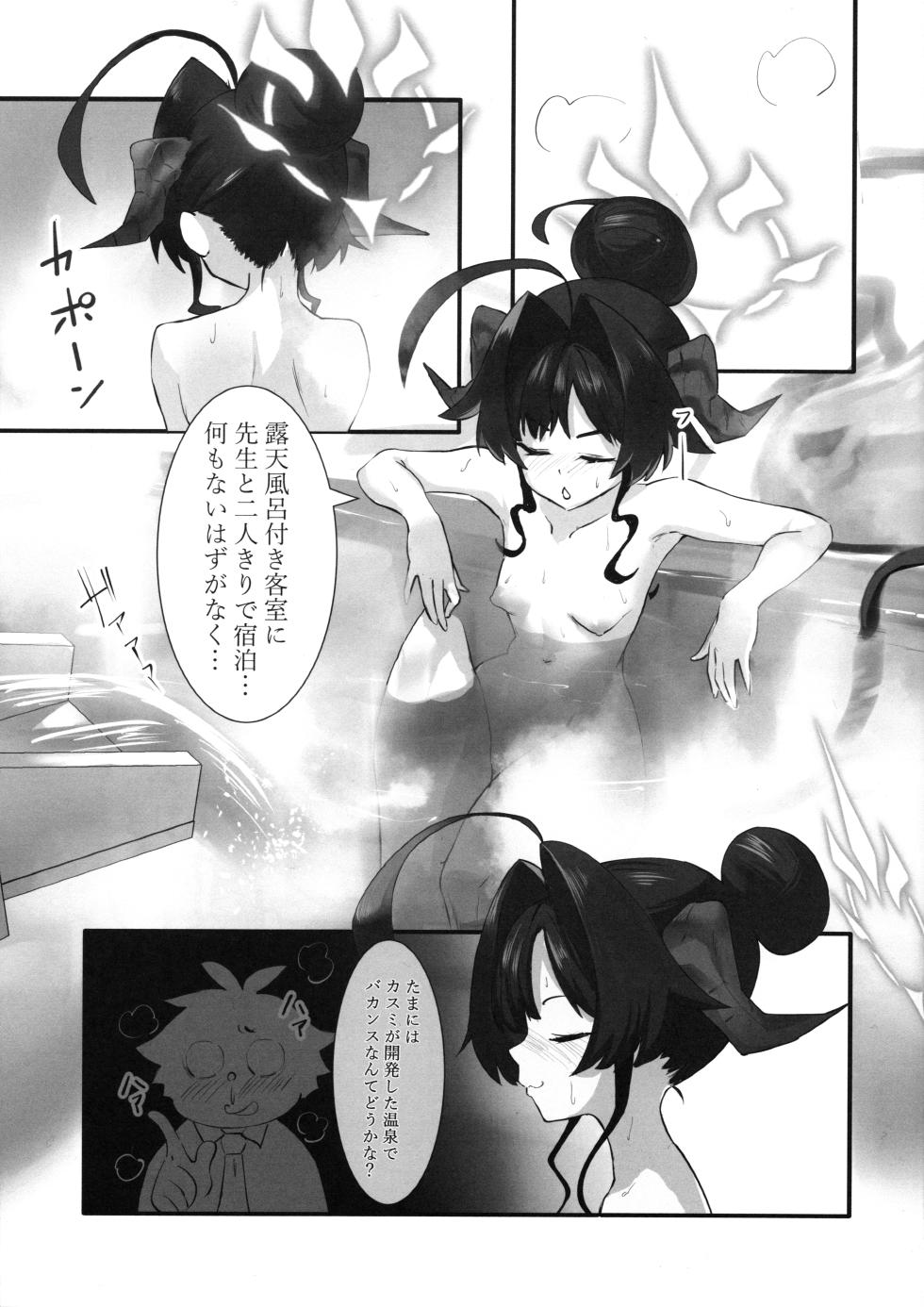 (C104) [Ayatarou (Ayataro)] Kasumi no Kaihatsu Nisshi ~ Dosukebe Massage Hen~ (Blue Archive) - Page 2