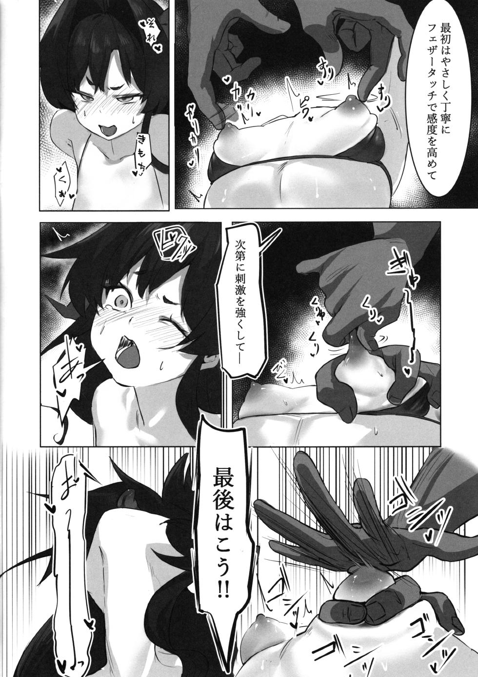 (C104) [Ayatarou (Ayataro)] Kasumi no Kaihatsu Nisshi ~ Dosukebe Massage Hen~ (Blue Archive) - Page 7