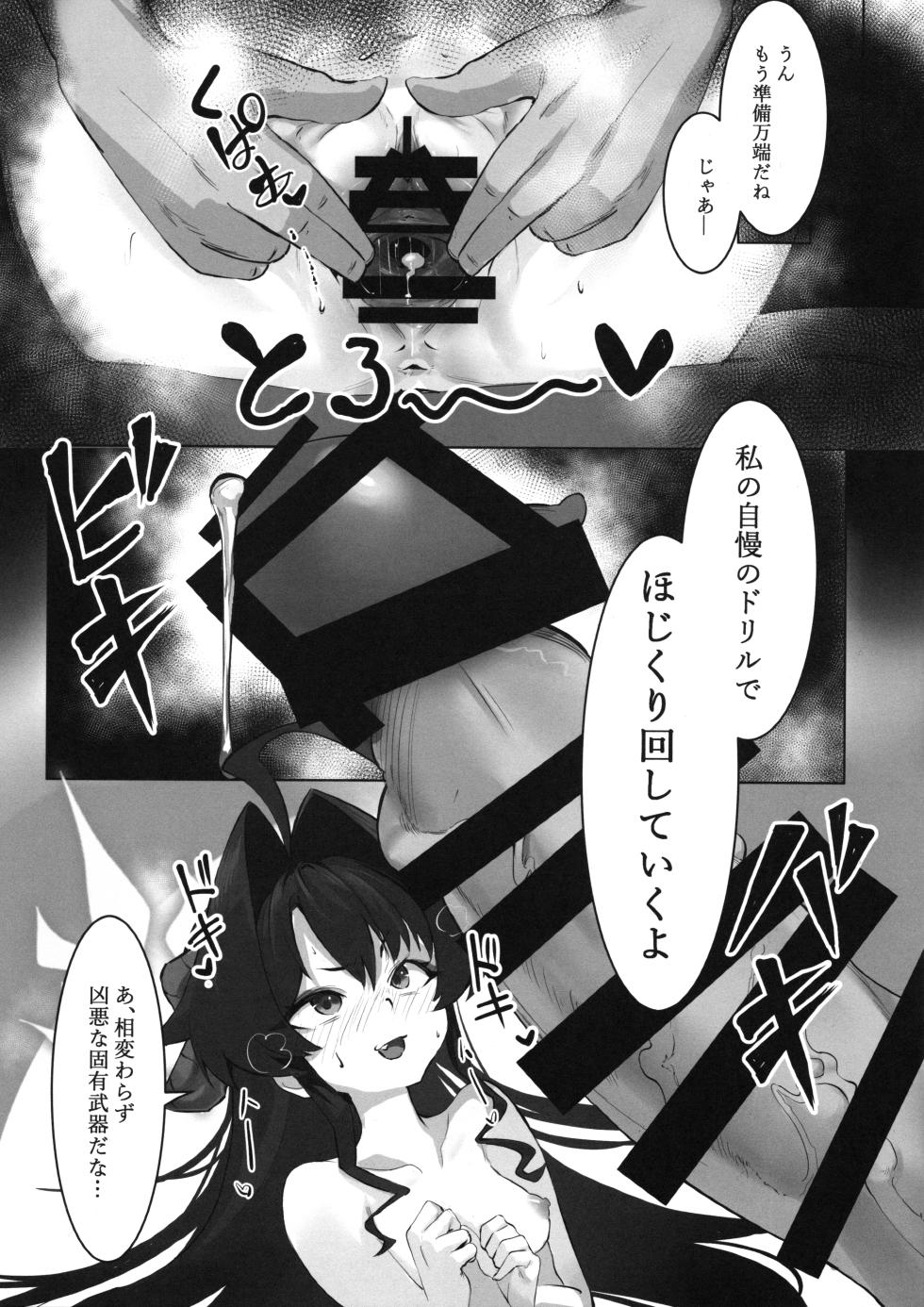(C104) [Ayatarou (Ayataro)] Kasumi no Kaihatsu Nisshi ~ Dosukebe Massage Hen~ (Blue Archive) - Page 10