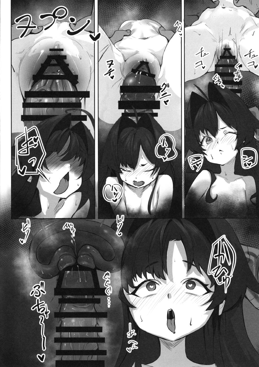 (C104) [Ayatarou (Ayataro)] Kasumi no Kaihatsu Nisshi ~ Dosukebe Massage Hen~ (Blue Archive) - Page 11