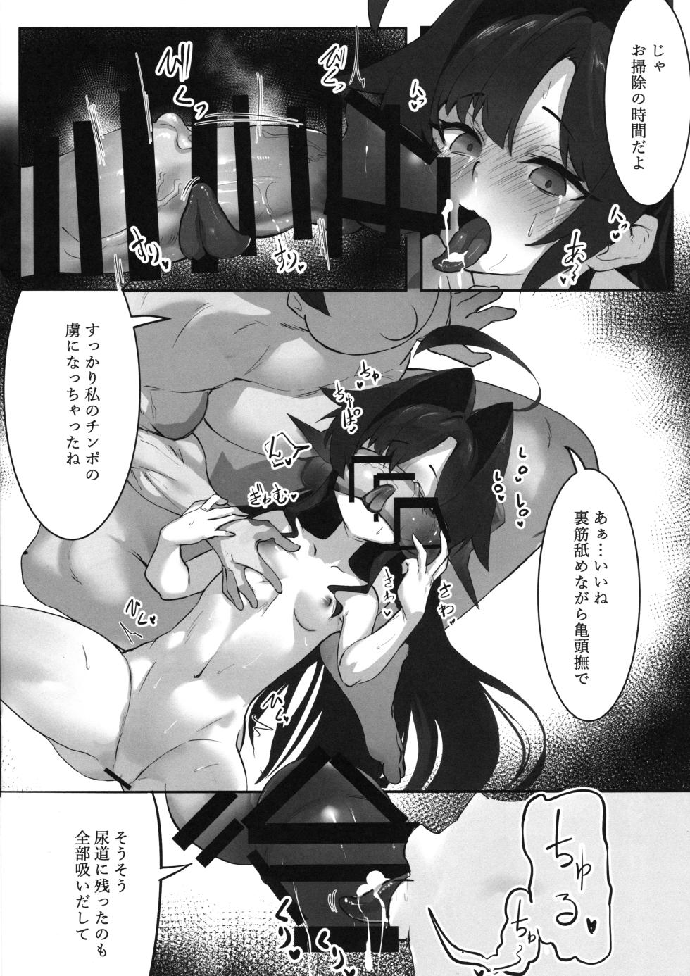 (C104) [Ayatarou (Ayataro)] Kasumi no Kaihatsu Nisshi ~ Dosukebe Massage Hen~ (Blue Archive) - Page 15