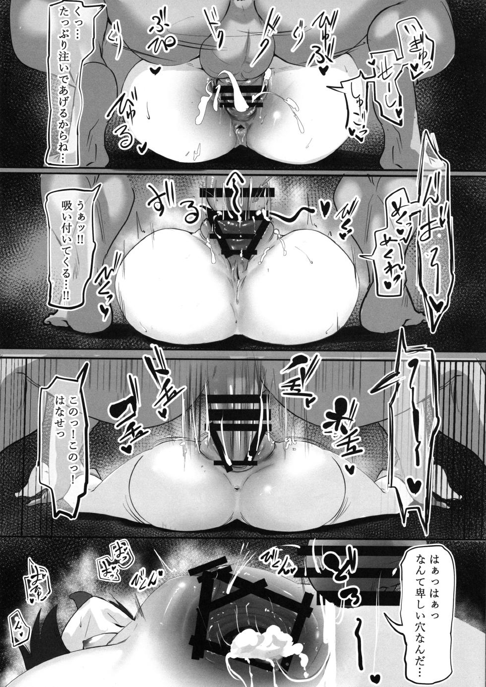(C104) [Ayatarou (Ayataro)] Kasumi no Kaihatsu Nisshi ~ Dosukebe Massage Hen~ (Blue Archive) - Page 21