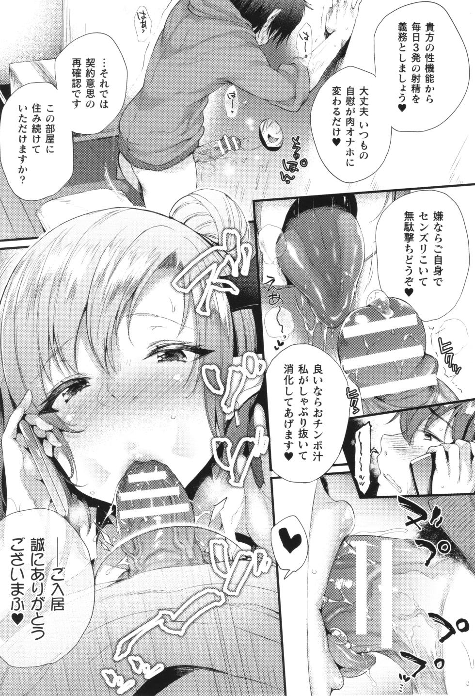 [Anthology] Comic Unreal The Best Kabeshiri Collection - Page 36