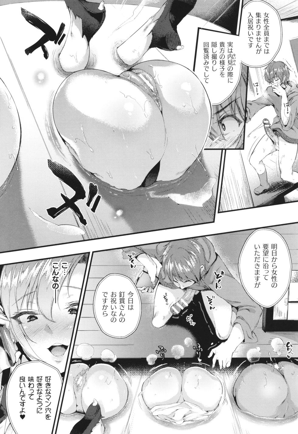 [Anthology] Comic Unreal The Best Kabeshiri Collection - Page 39