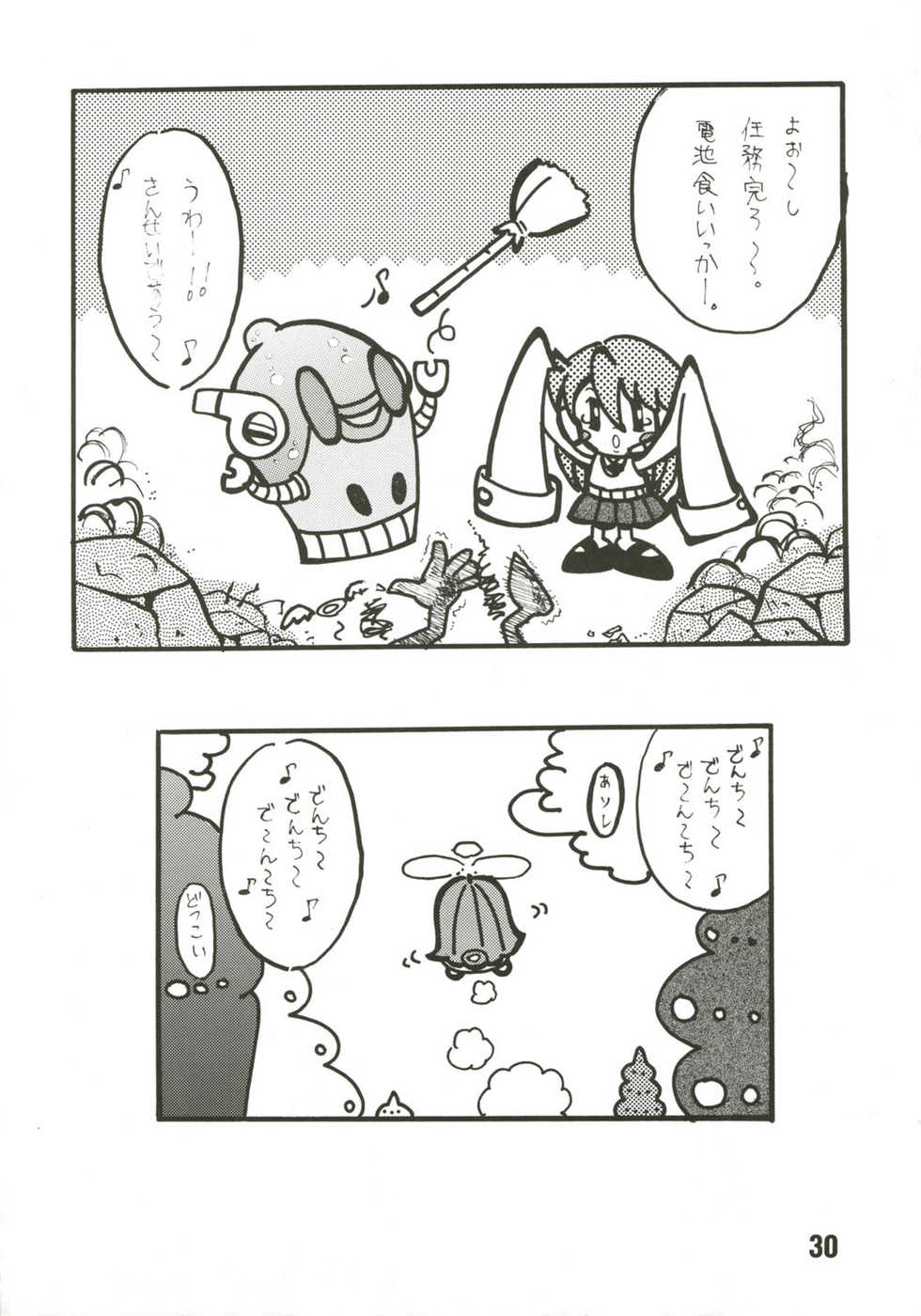 (CR37) [Nazonokai (Mitamori Tatsuya)] Koharu Biyori (ToHeart2) - Page 29