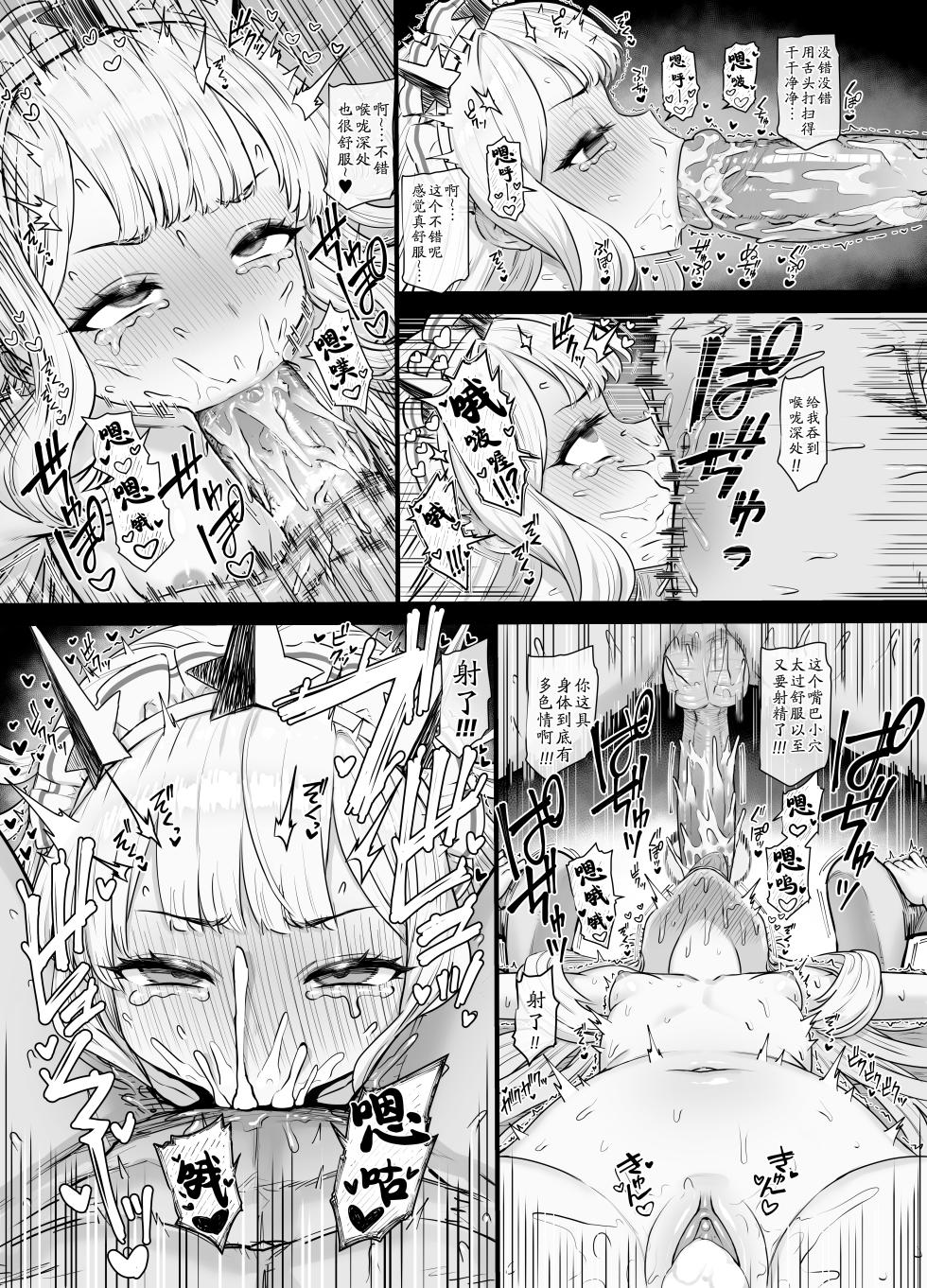 [Buryuburyu Tokoroten Milk (Yapo)] Cagliostro to Himitsu no Renkinjutsu | 与卡莉奥丝特罗的秘密炼金术 (Granblue Fantasy) [Chinese] [田中罗密欧个人汉化] [Decensored] [Digital] - Page 28